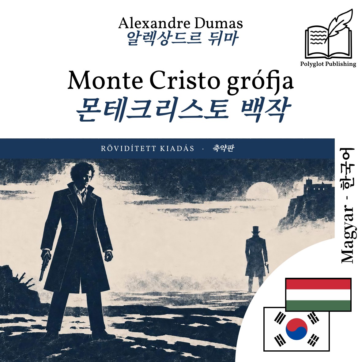 몬테크리스토 백작