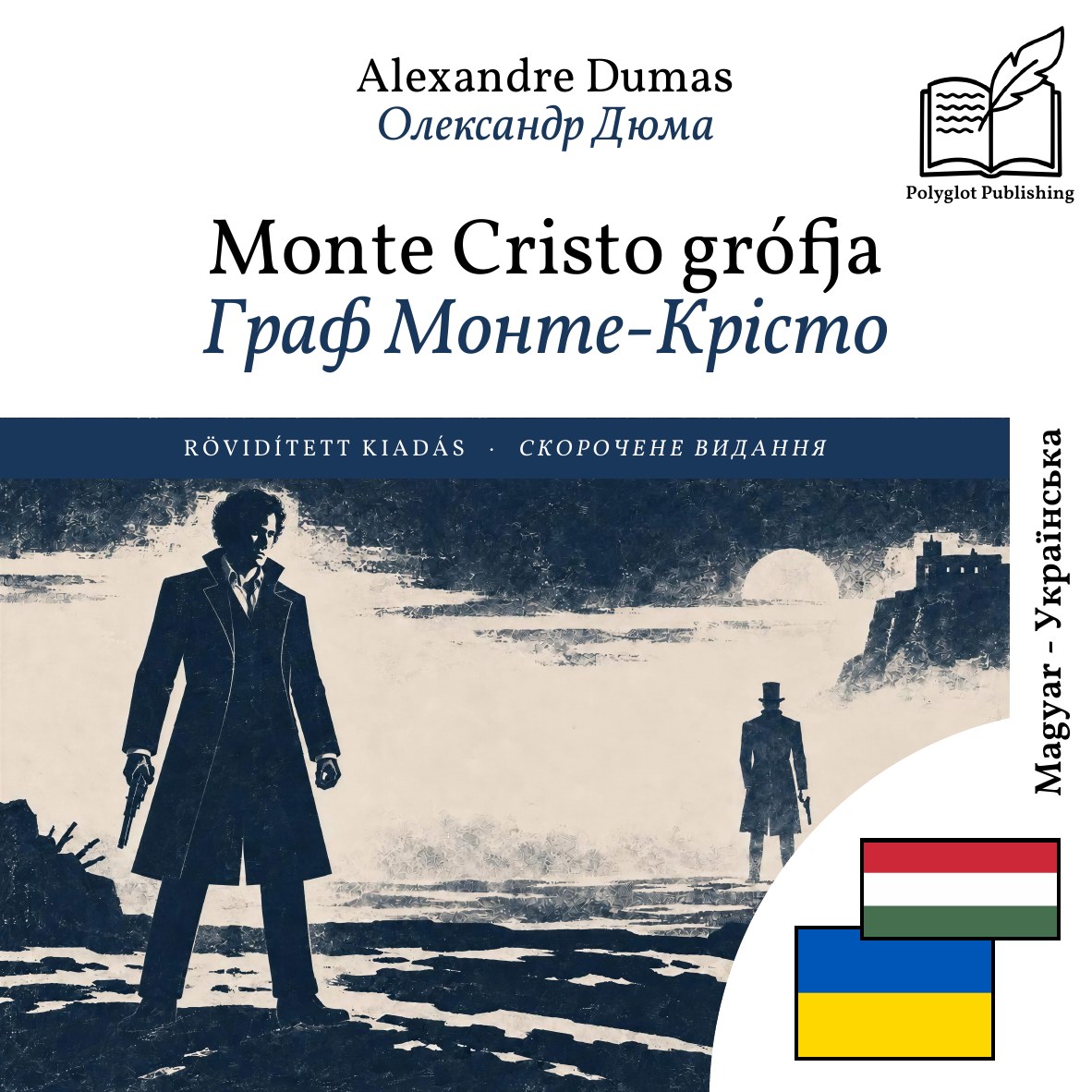 Граф Монте-Крісто