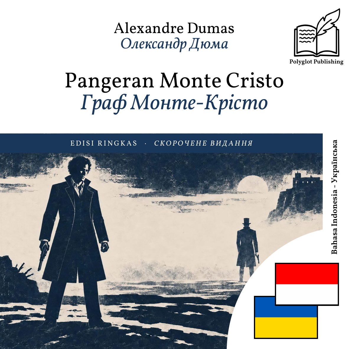 Граф Монте-Крісто