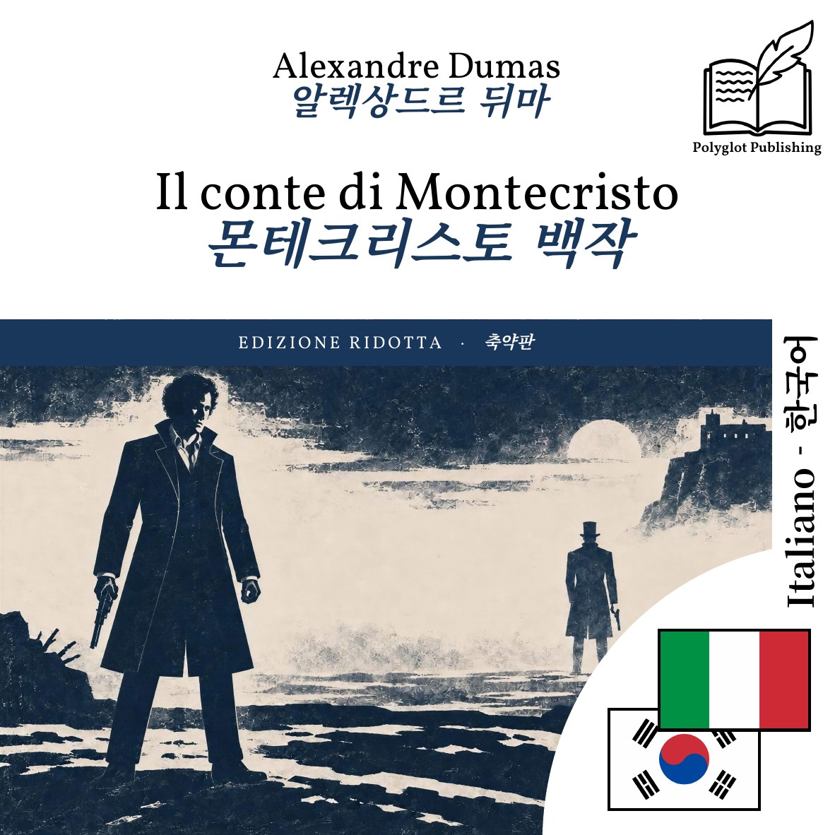 몬테크리스토 백작