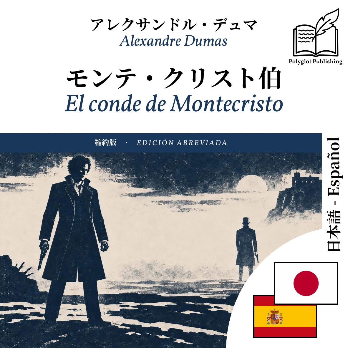 El conde de Montecristo