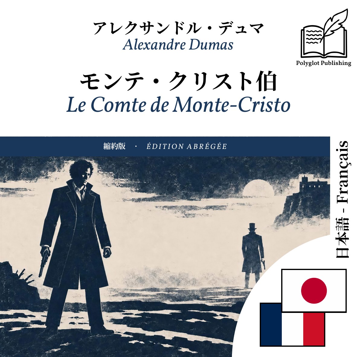 Le Comte de Monte-Cristo