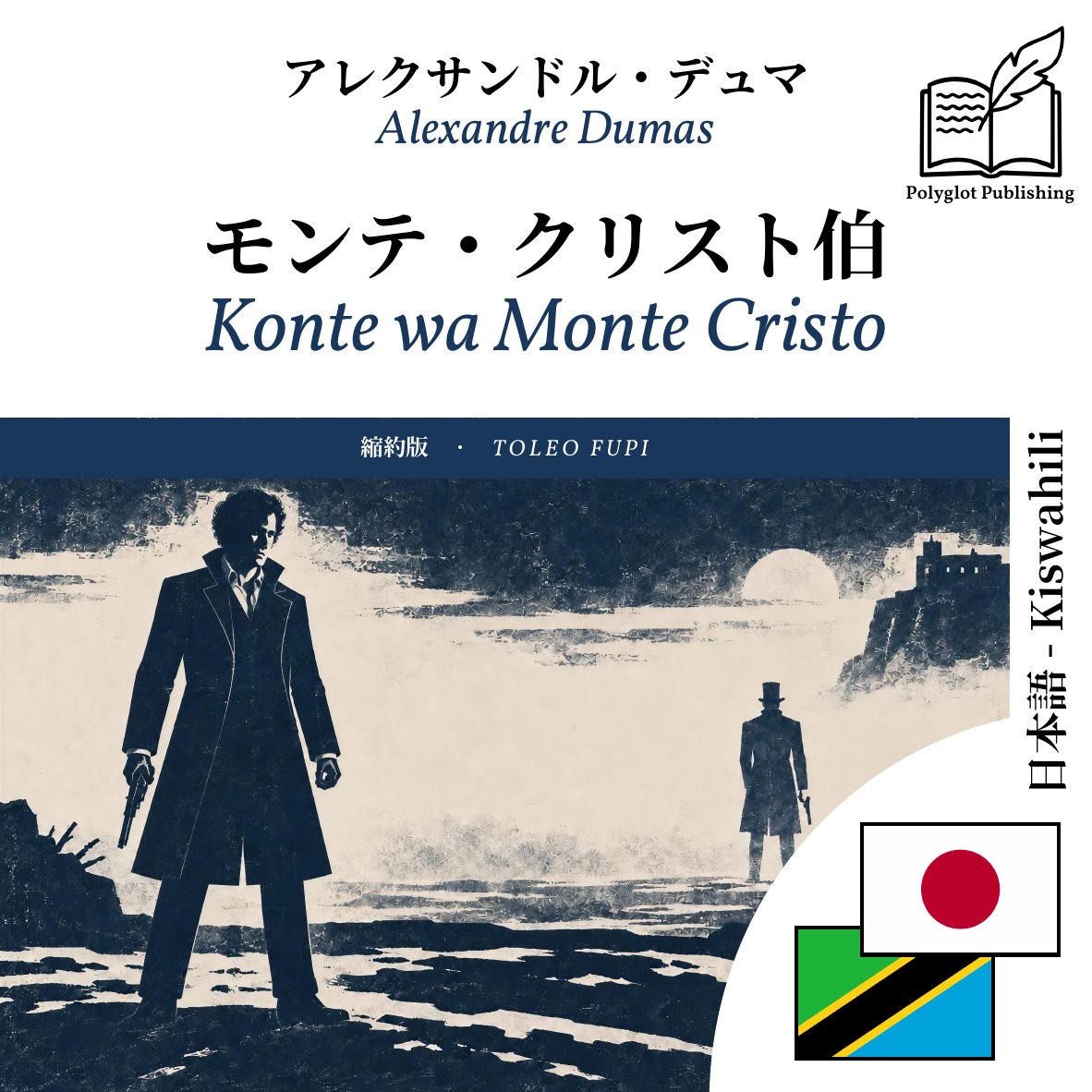 Konte wa Monte Cristo