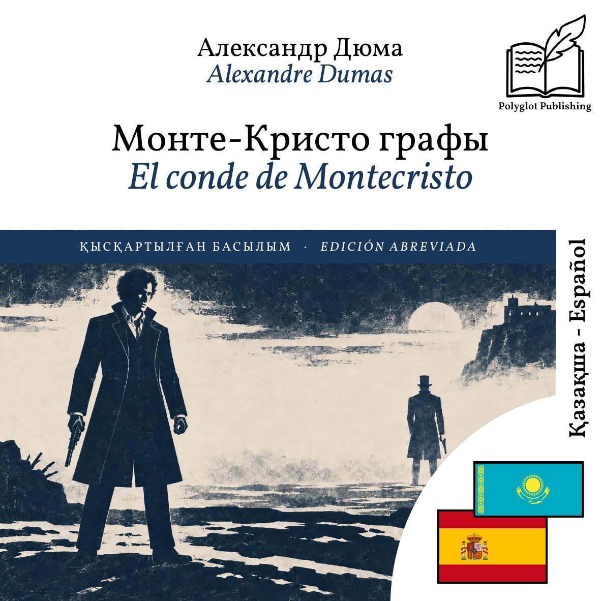 El conde de Montecristo