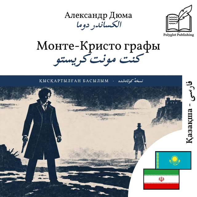 کنت مونتکریستو