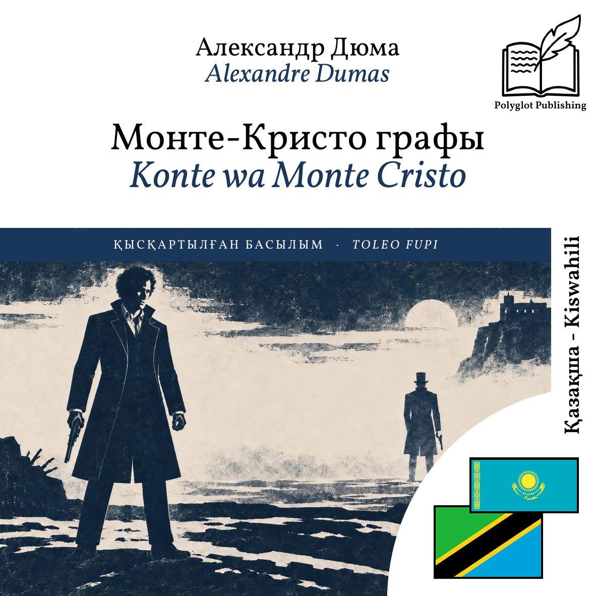 Konte wa Monte Cristo