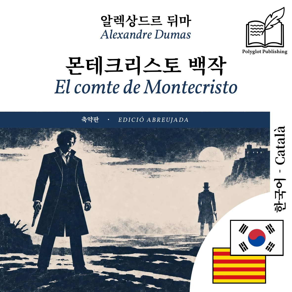 El comte de Montecristo