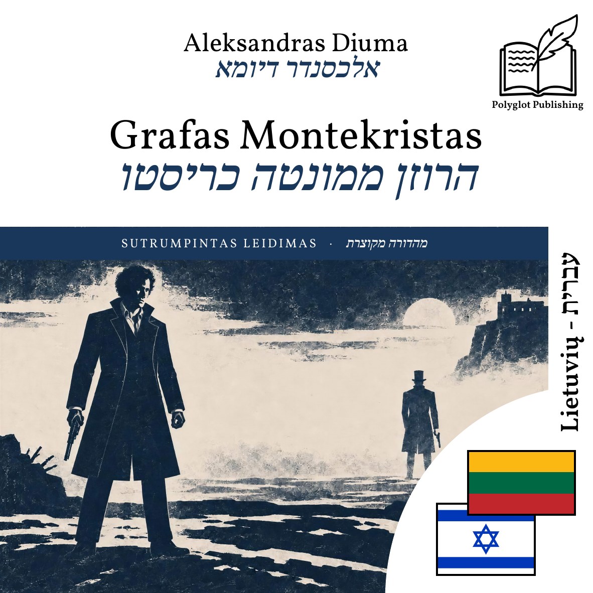 הרוזן ממונטה כריסטו