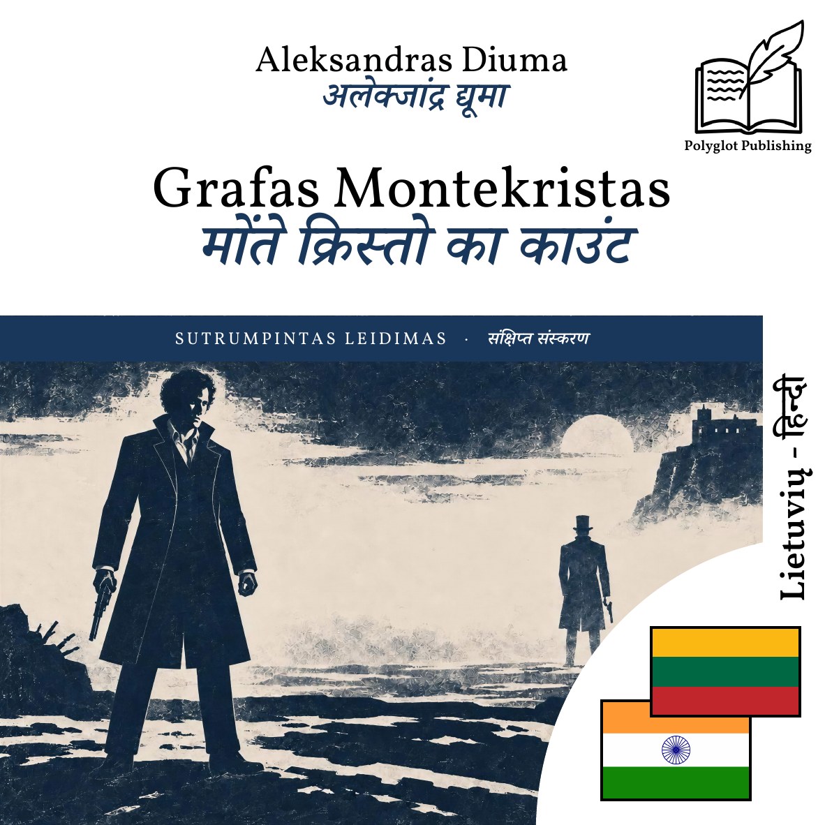 मोंते क्रिस्तो का काउंट
