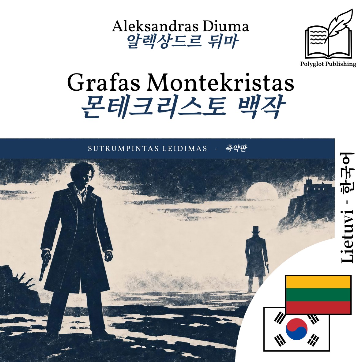 몬테크리스토 백작