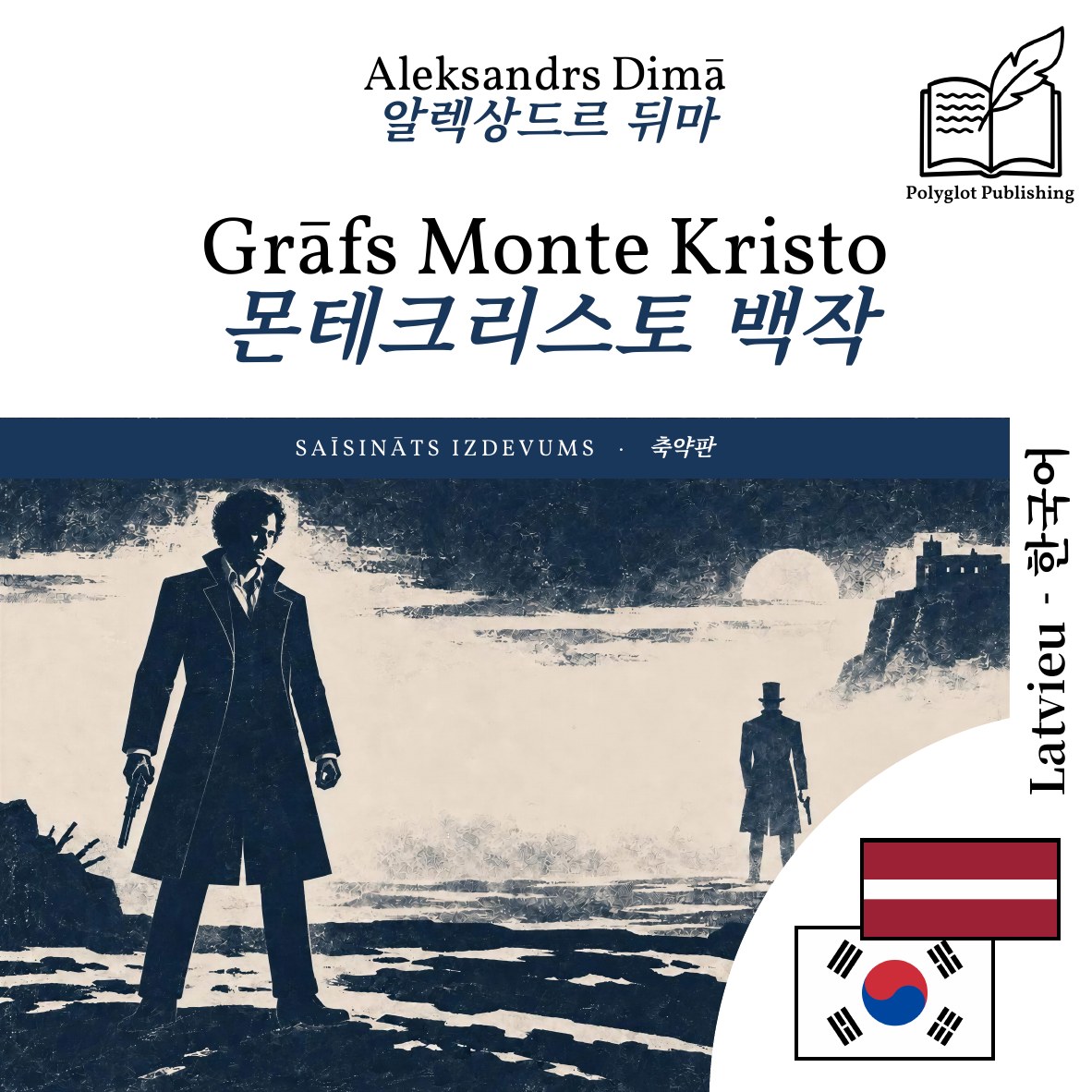 몬테크리스토 백작