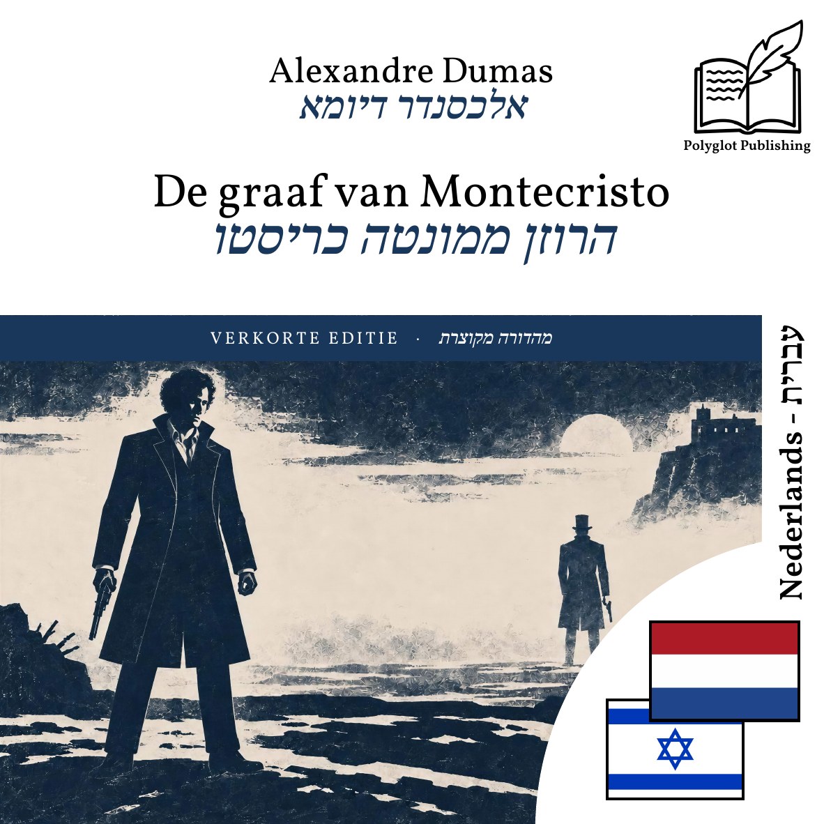 הרוזן ממונטה כריסטו