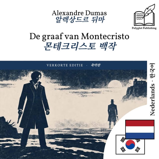 몬테크리스토 백작