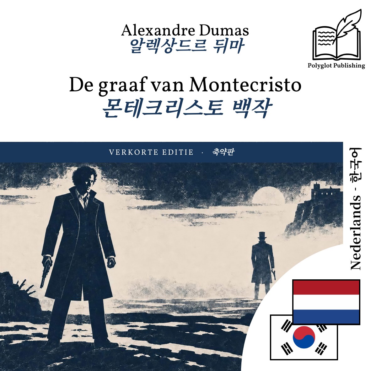 몬테크리스토 백작