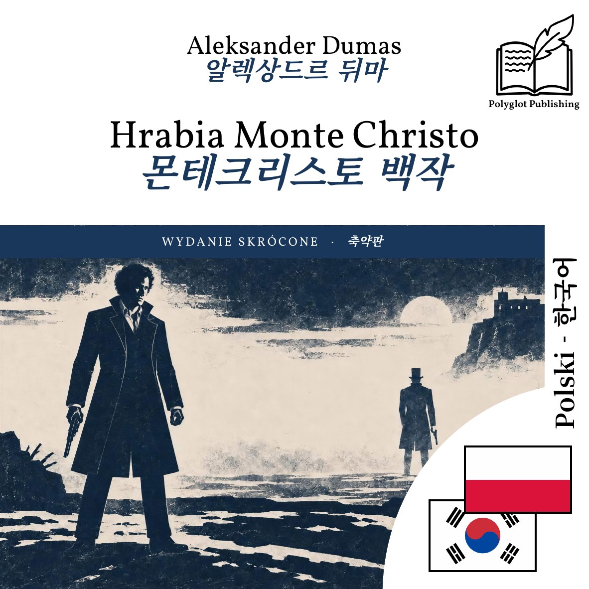 몬테크리스토 백작