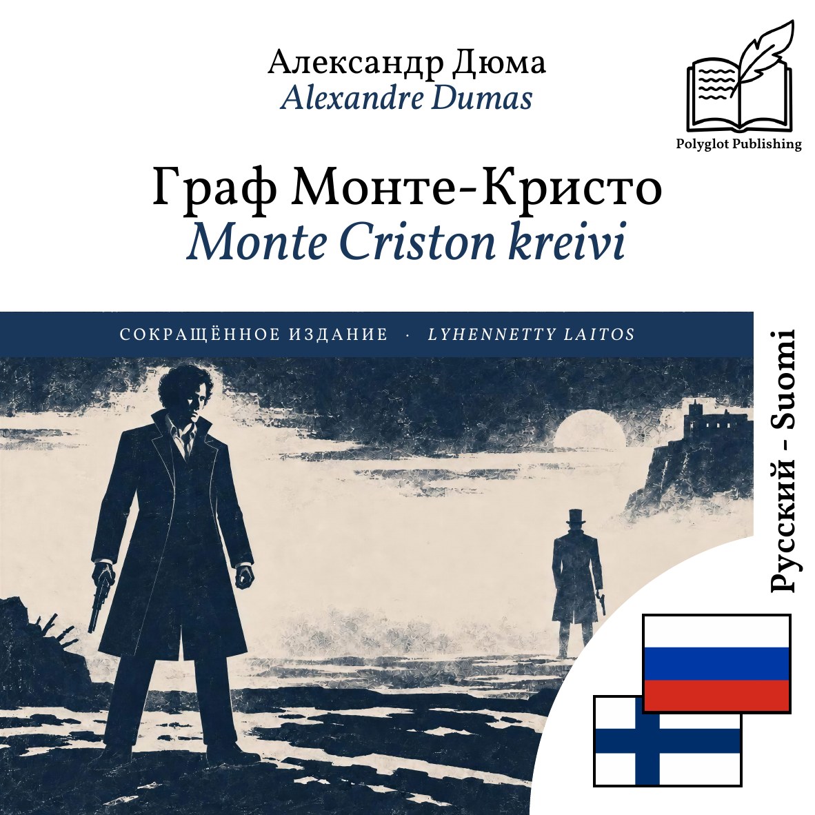 Monte Criston kreivi
