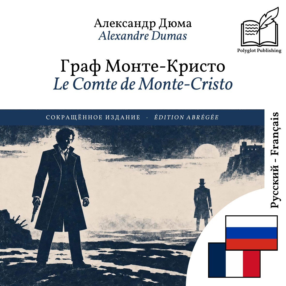 Le Comte de Monte-Cristo