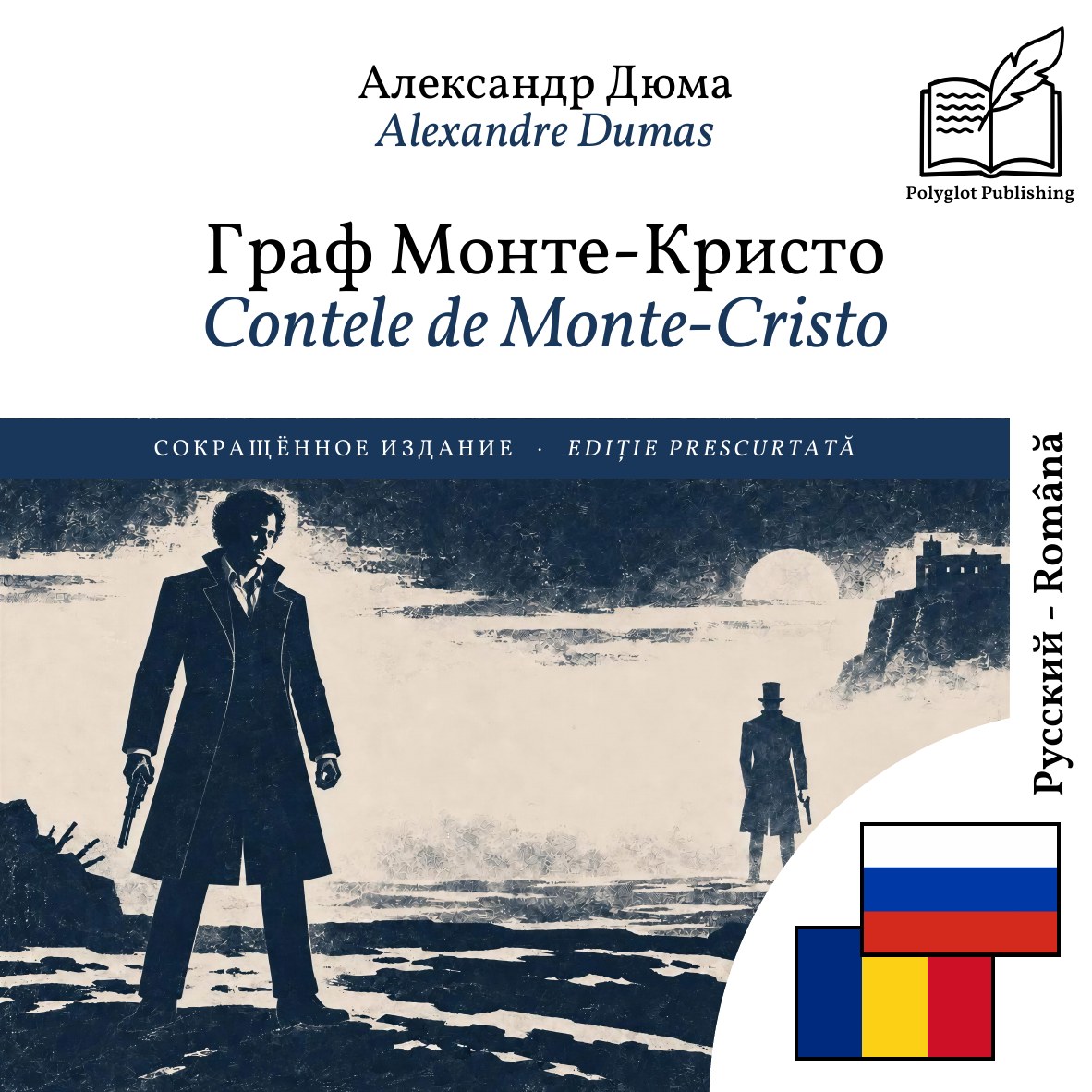 Contele de Monte-Cristo