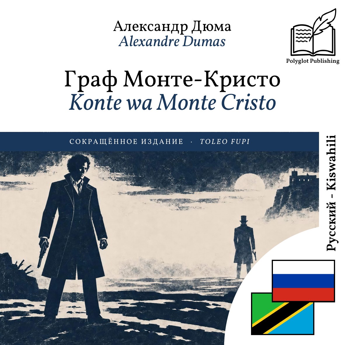 Konte wa Monte Cristo