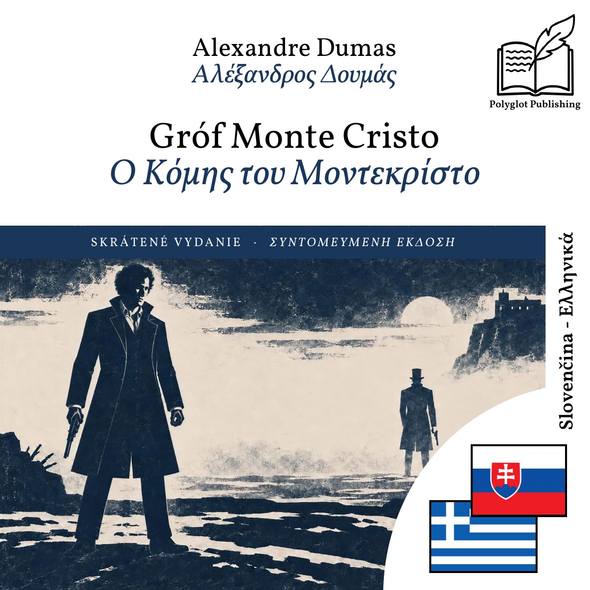 Ο Κόμης του Μοντεκρίστο