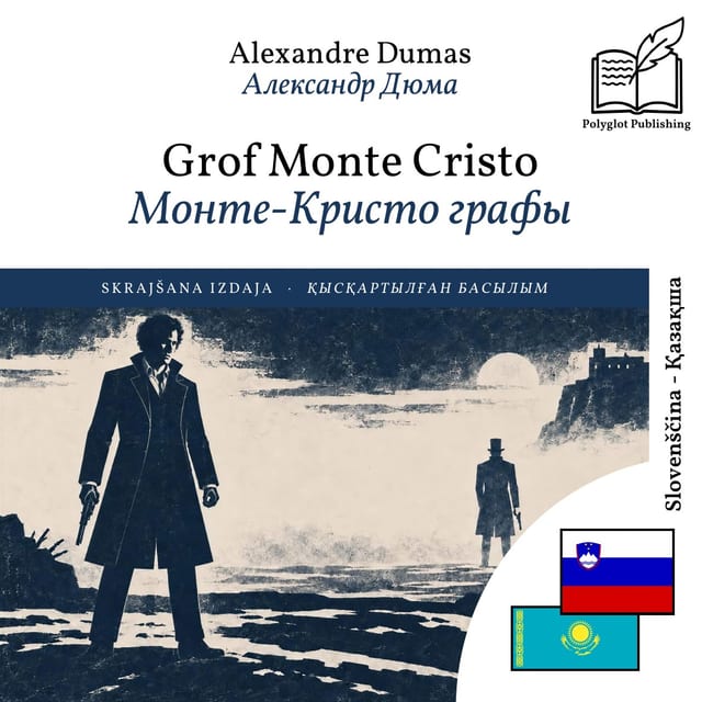 Монте-Кристо графы