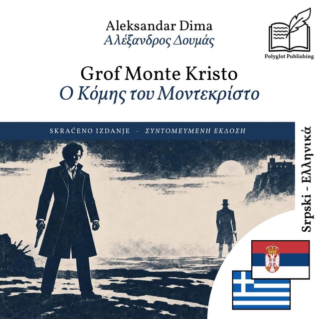 Ο Κόμης του Μοντεκρίστο