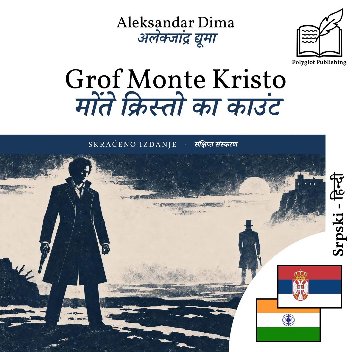 मोंते क्रिस्तो का काउंट