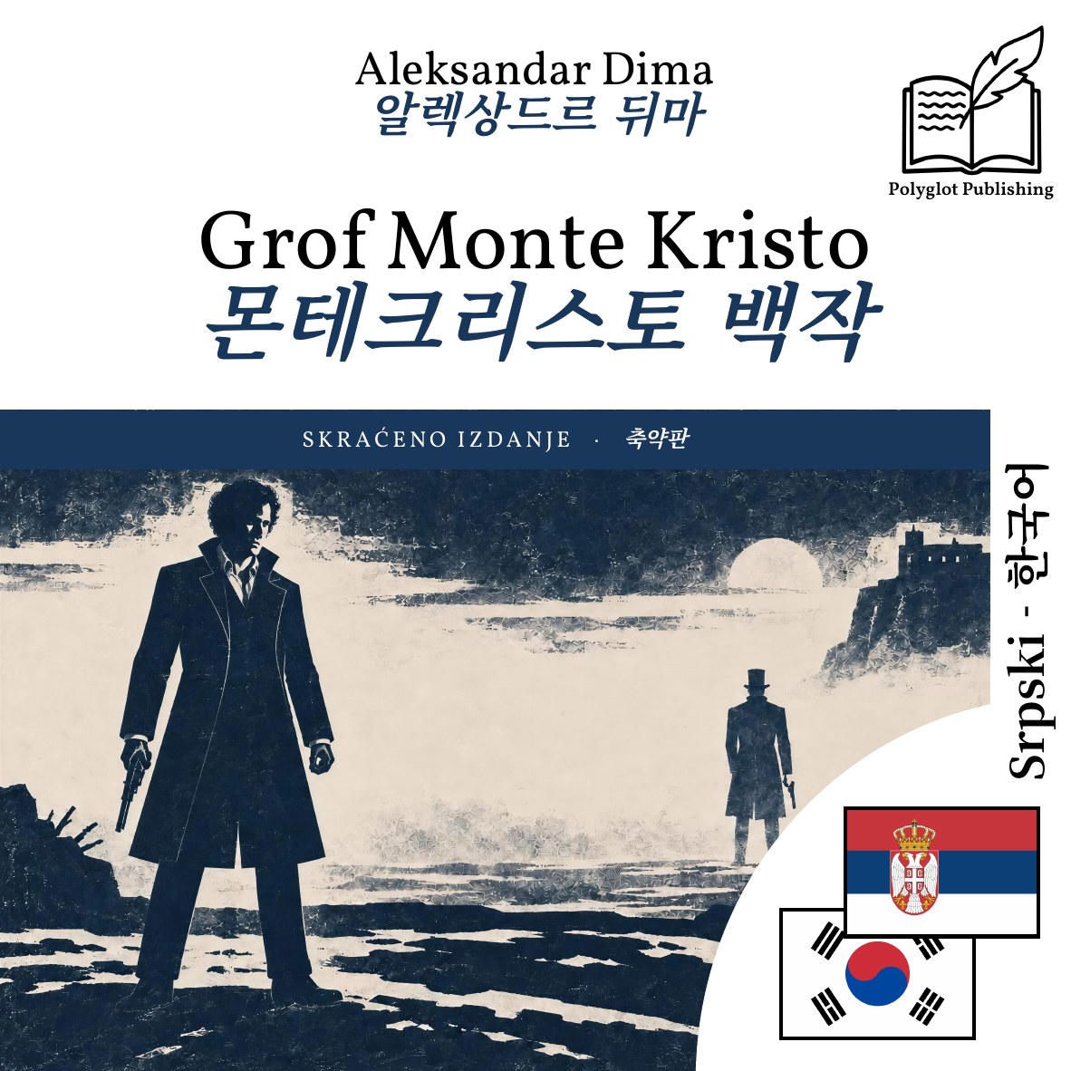 몬테크리스토 백작