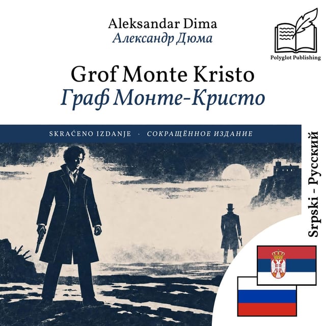 Граф Монте-Кристо