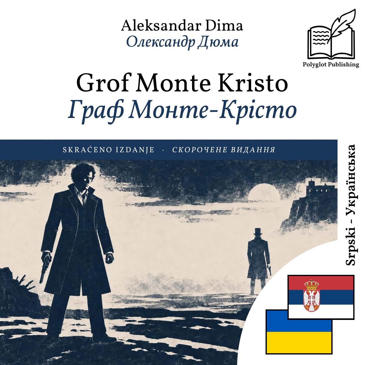 Граф Монте-Крісто