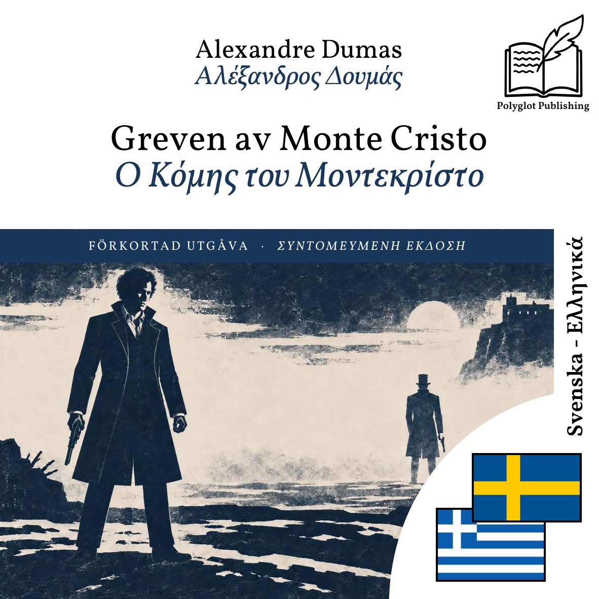 Ο Κόμης του Μοντεκρίστο