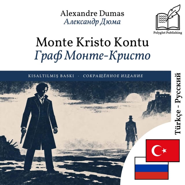 Граф Монте-Кристо
