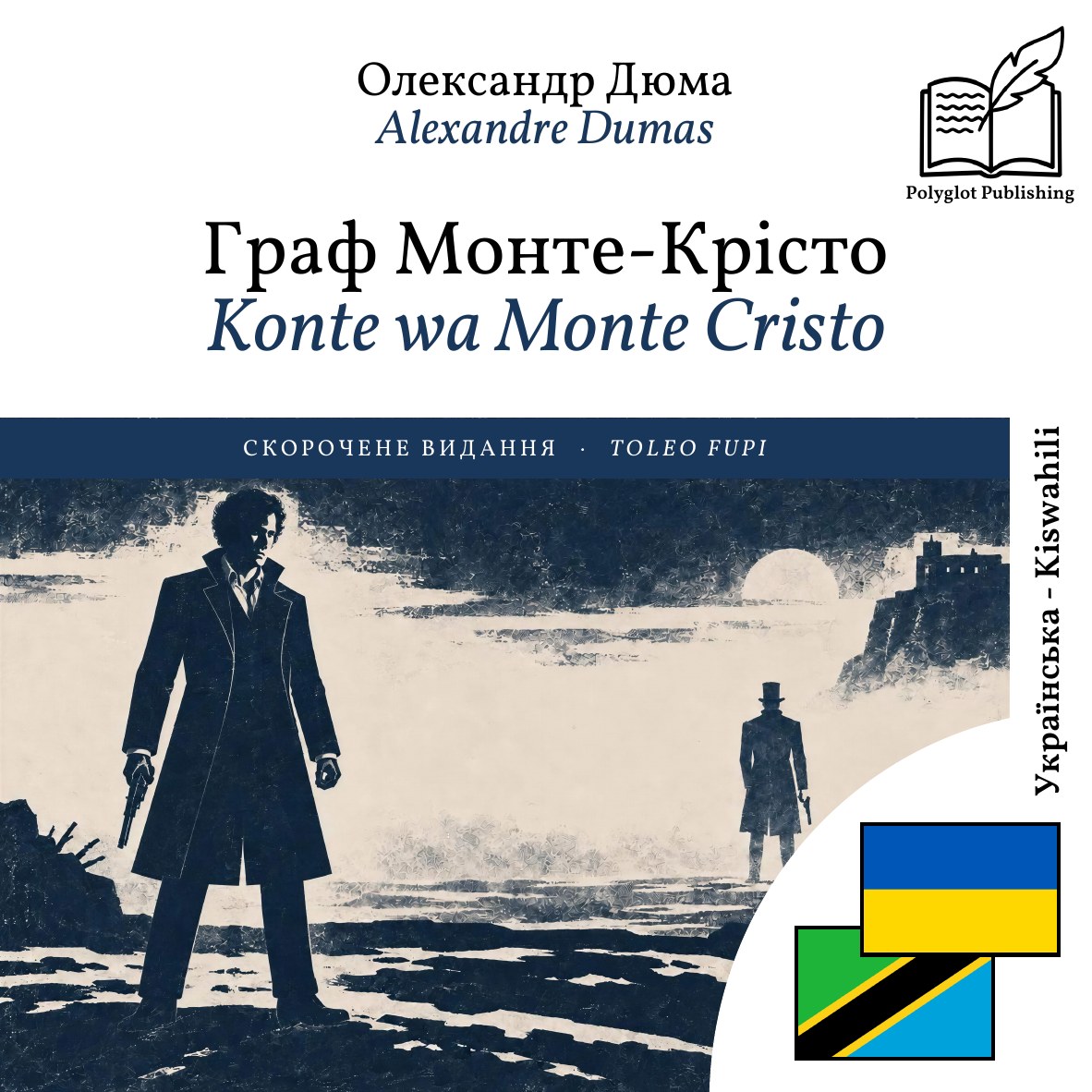 Konte wa Monte Cristo