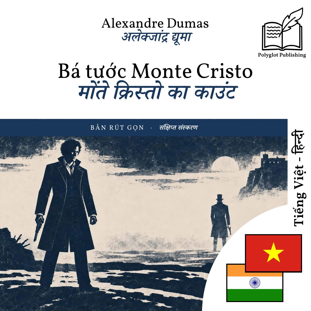 मोंते क्रिस्तो का काउंट