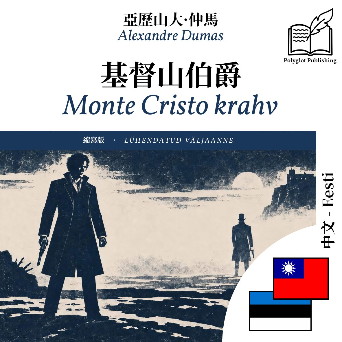 Monte Cristo krahv