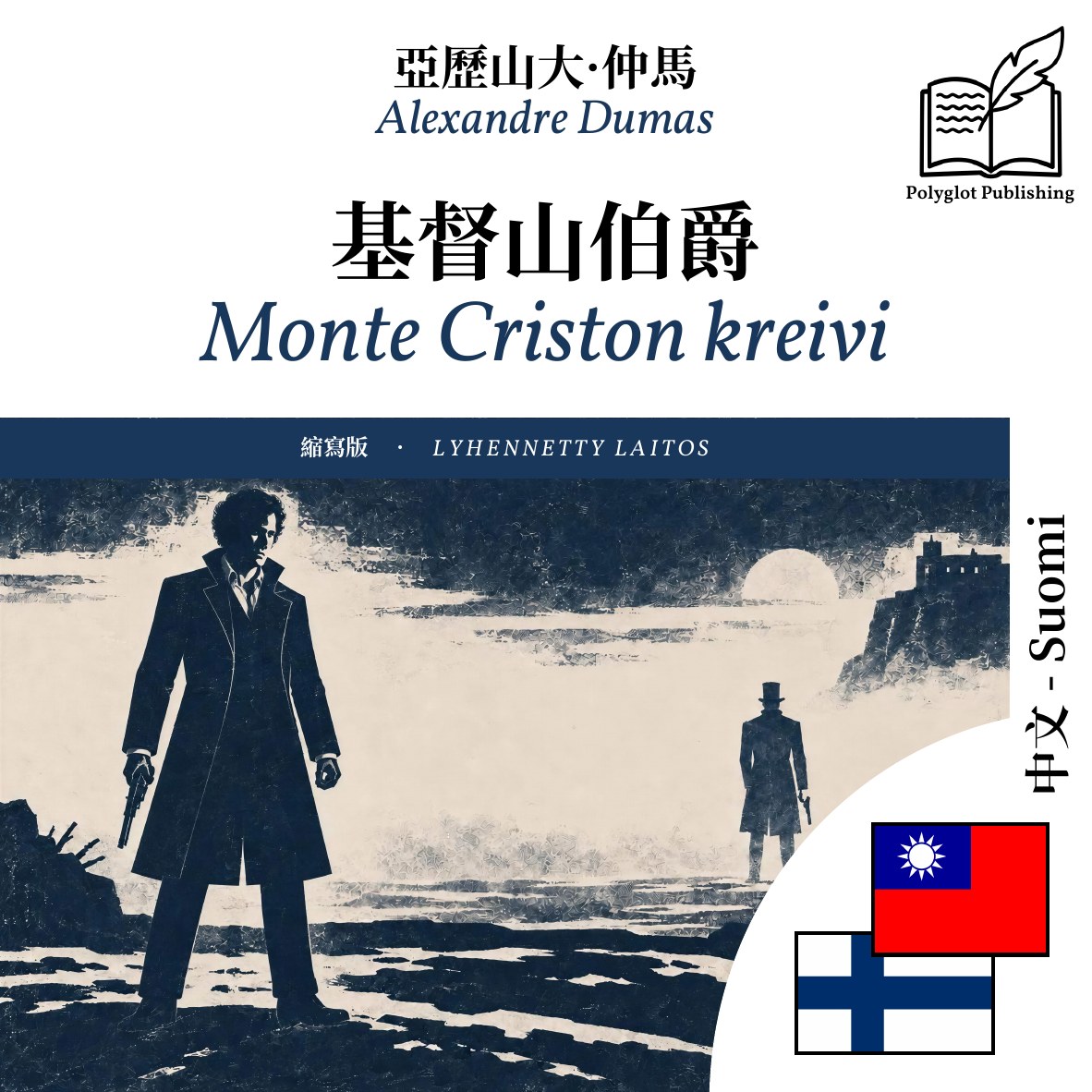 Monte Criston kreivi