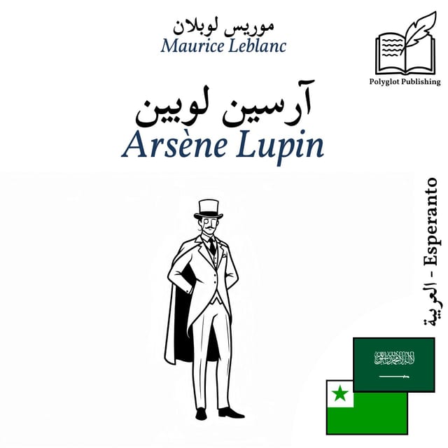 Arsène Lupin