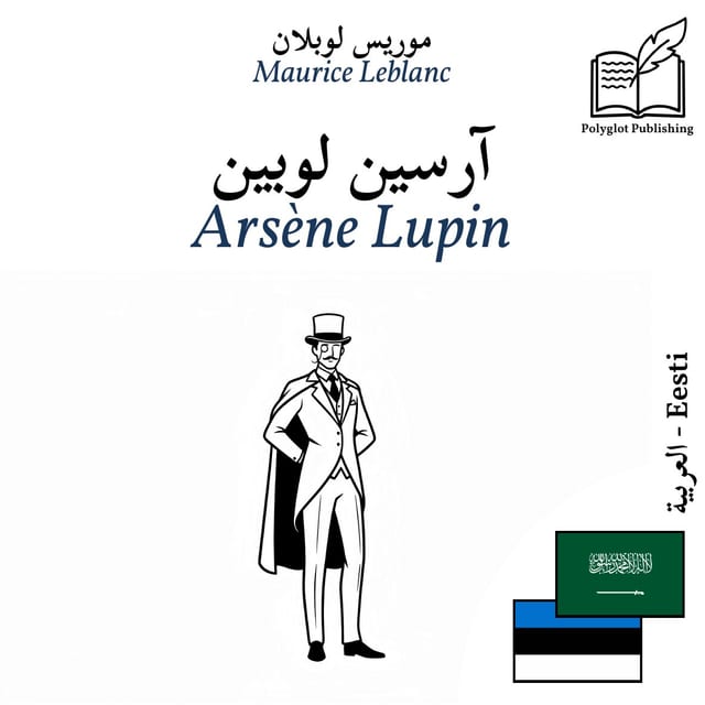 Arsène Lupin