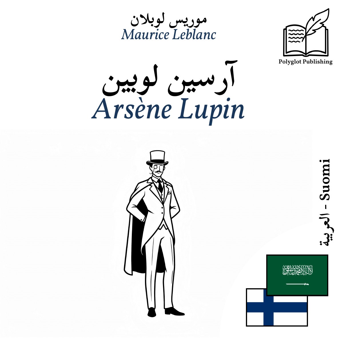 Arsène Lupin