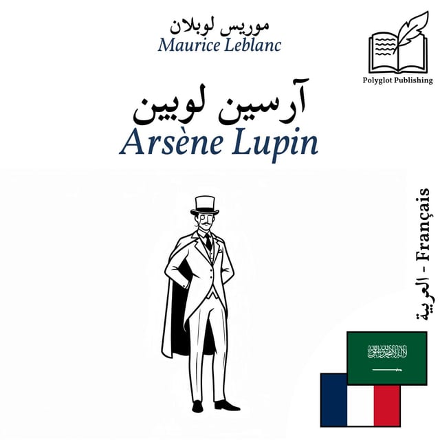 Arsène Lupin