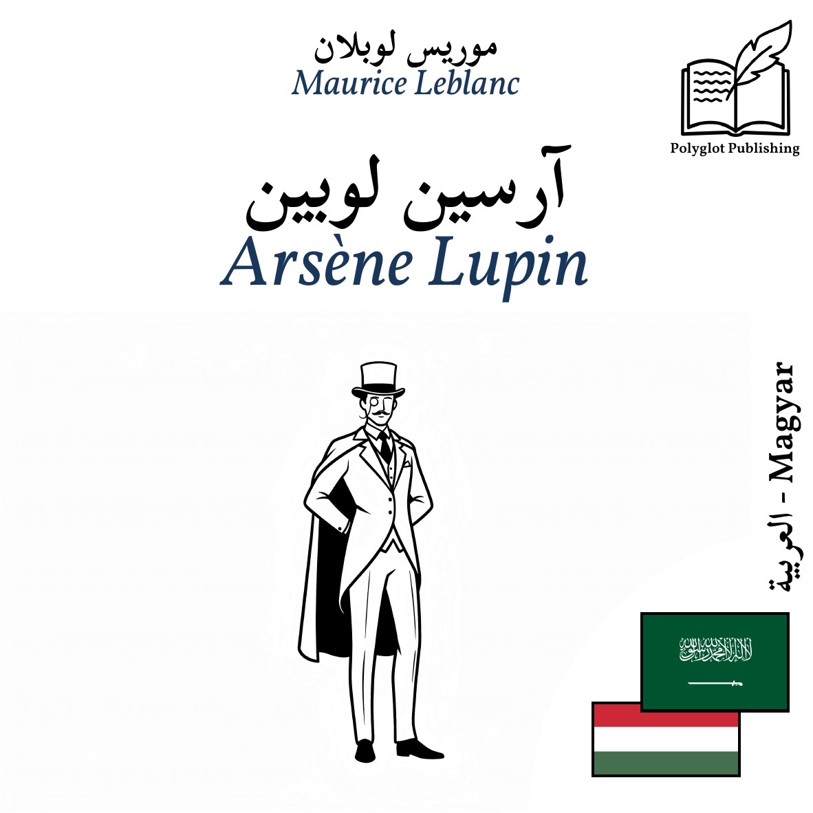 Arsène Lupin