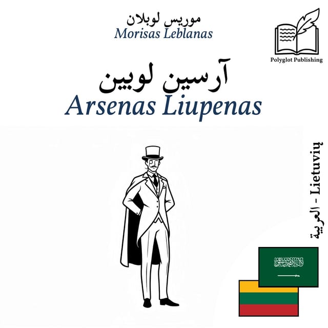 Arsenas Liupenas