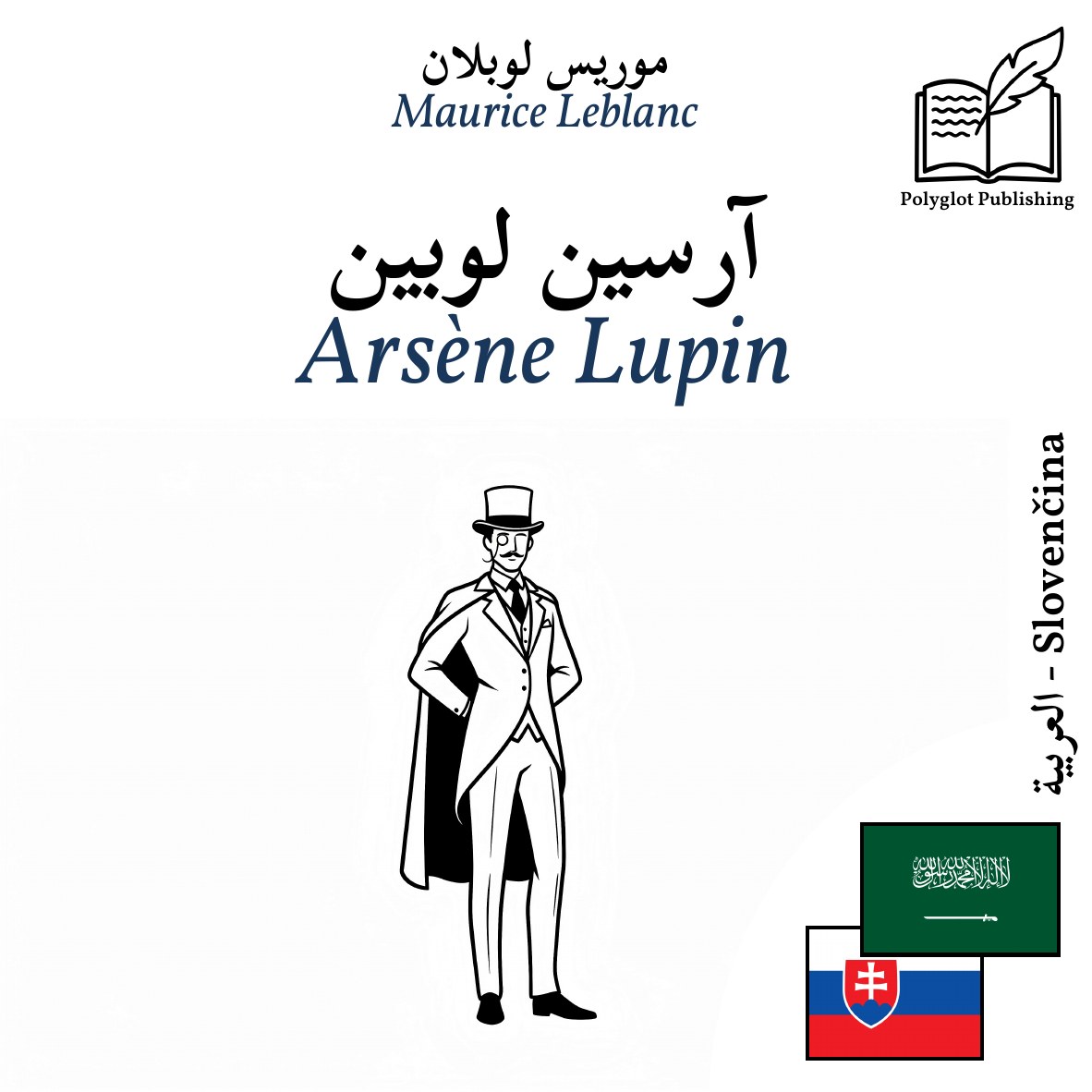 Arsène Lupin