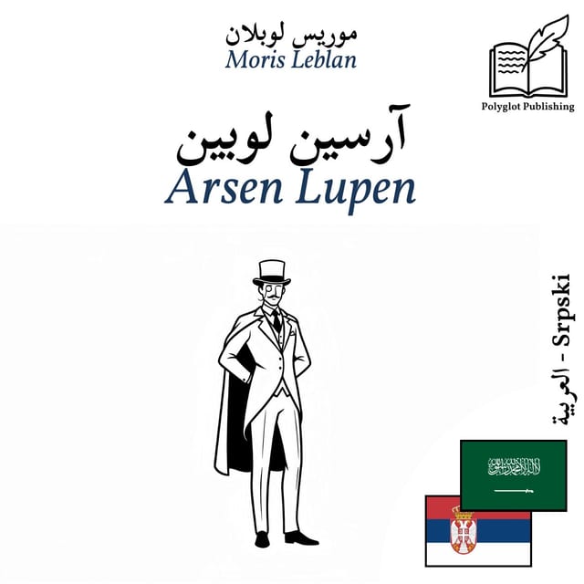 Arsen Lupen
