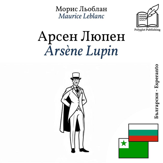 Arsène Lupin