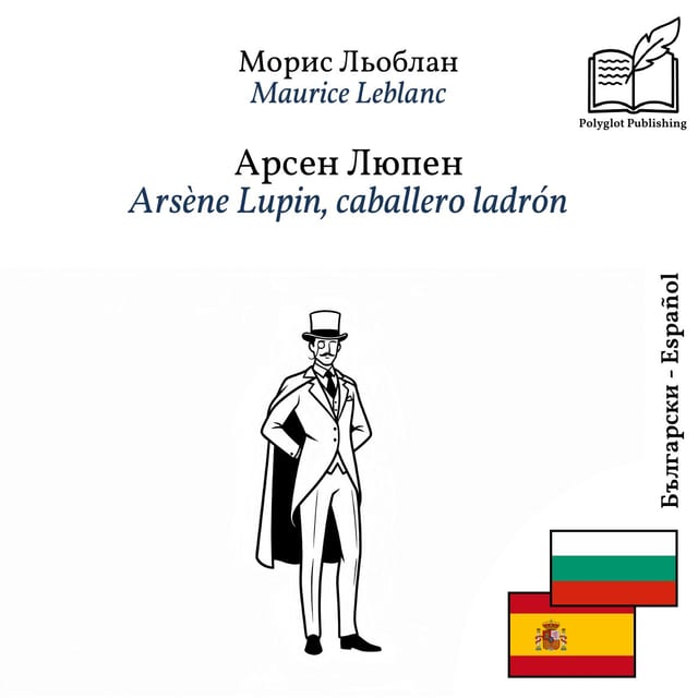 Arsène Lupin, caballero ladrón