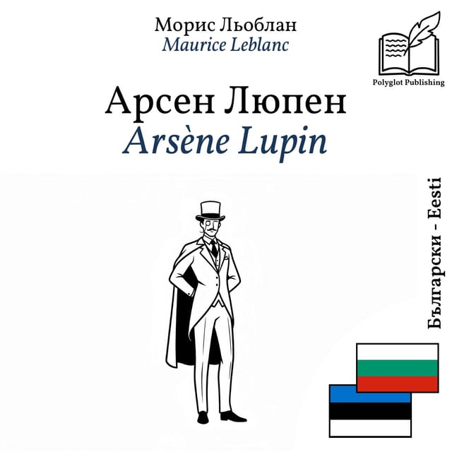 Arsène Lupin