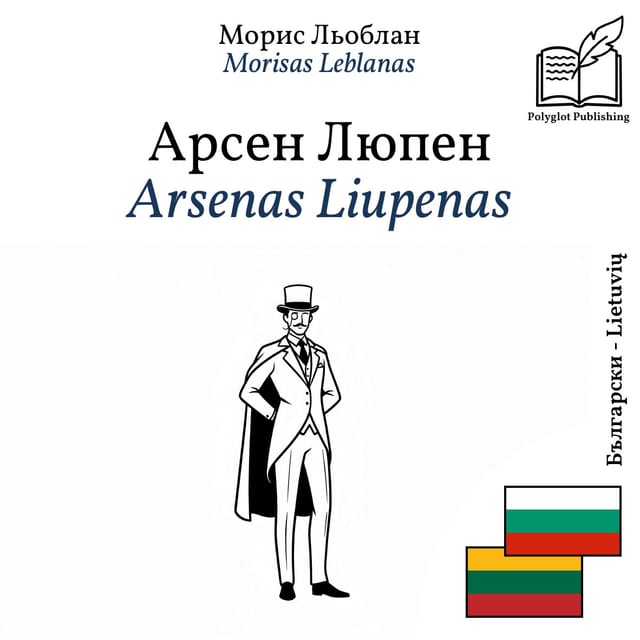 Arsenas Liupenas