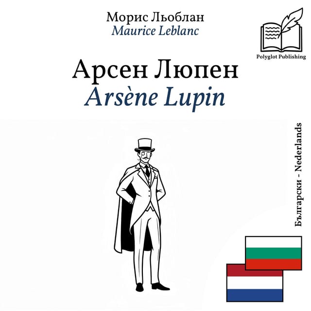Arsène Lupin