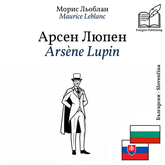 Arsène Lupin